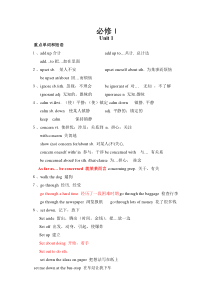 高一英语必修一重点单词短语及句型的归纳