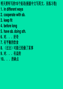 高一英语必修三Unit4宾语表语从句课件