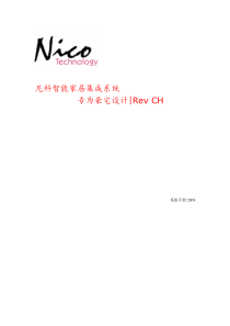 电子商务项目质量管理