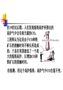 杭州市高二化学教研活动公开课课件――影响化学平衡的条件