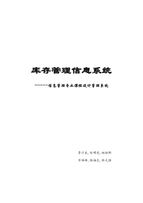 系统目标与设计原则