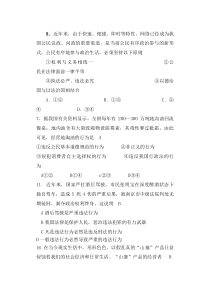 法律保护财产权利 学会维护合法权益