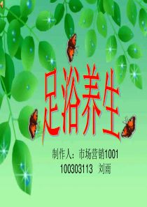 5养生