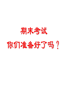 高一物理总复习课件_必修2 课件
