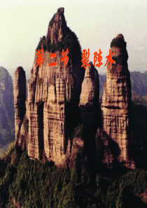 裂隙水的一般特征