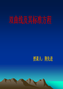 双曲线的定义