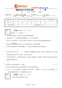 互换性试题及答案