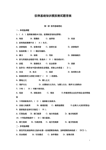 法律基础