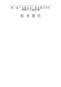 智能循迹小车详细制作过程52