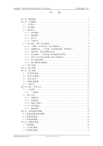 排水箱涵施工方案(可双面打印)
