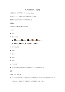 4.3暮光审判