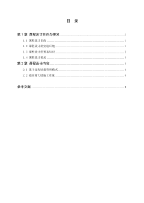 钢筋混凝土剪力墙质量管理PDCA循环