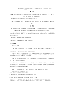 装饰装修施工规范