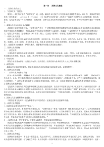 法律文化4421815113