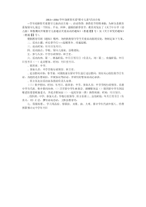 2015―2016学年迎新春关爱“留守儿童”活动方案