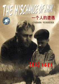 2015―2016高中语文苏教版(必修2)课件：第二专题《一个人的遭遇》(共44张PPT)