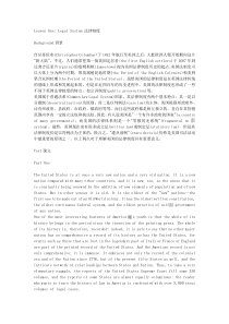 法律文章英语