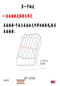 63表面粗糙度