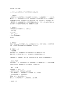 63酒会策划方案