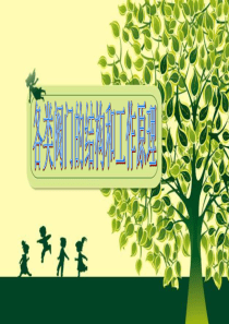 各类阀门的结构