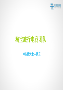 流量的获取思路之直通车
