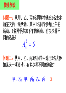 数学―排列与组合