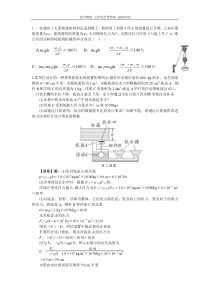 中考力学综合习题(带答案)
