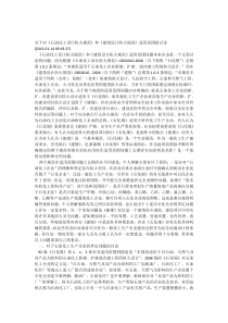 关于对《石化规》与《建规》适用范围的讨论