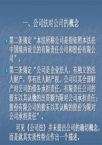 法律知识培训1
