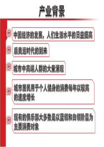 创业计划书样本