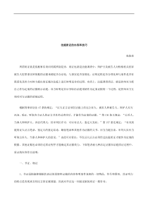 法律知识技巧法庭质证的内容和