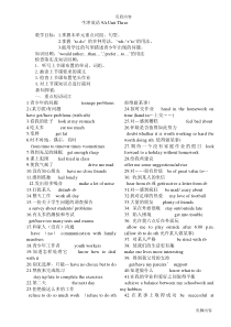 9Aunit3-知识点整理级练习题