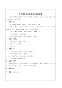 最全自校规程.
