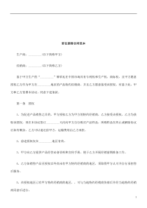 法律知识范本彩瓦销售合同