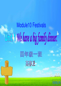新标准三起四年级上册module10unit1 we have a big family dinne
