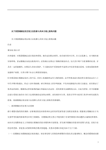 法律知识问题关于我国婚姻法的宏观立法思路与具体方案之重构