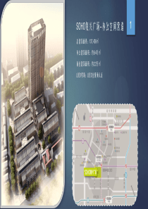 SOHO复兴广场―办公空间