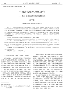 法律科学