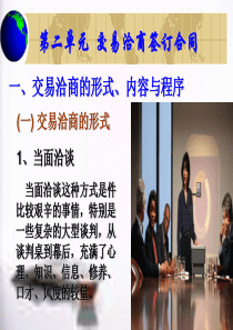 南开大学国家精品课程-国际贸易实务课件03