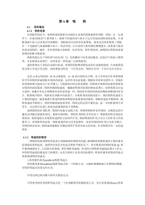 吸附