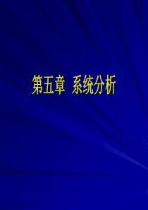 05-第五章-2013版-判断树、判断表作业