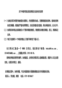 城市公共文明指数测评申报考察点信息填报.(市创建办)