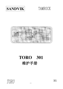 TORO301铲运机维护手册要点