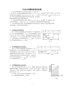 重点实验：打点计时器和纸带的处理