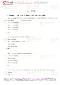 法规—10环球—模考—04