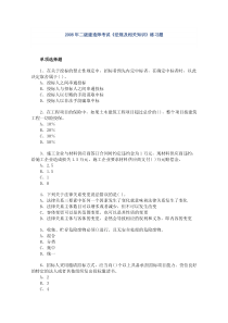 法规及相关知识)