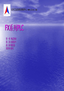 PLC接线图及辅助继电器