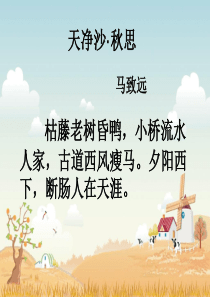 小桥流水人家 改