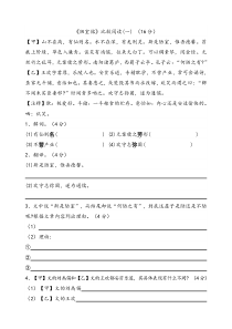 陋室铭比较阅读答案