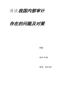 法规论文